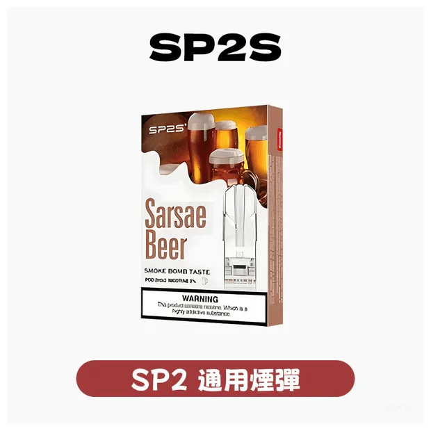 SP2S思博瑞電子煙一代菸彈 透明替換彈3入裝 原廠匹配 多口味可選 台灣現貨