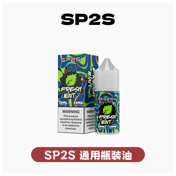 思博瑞SP2S天王星系列注油式電子菸主機 大油倉防漏 長續航 Type-C快充 台灣現貨