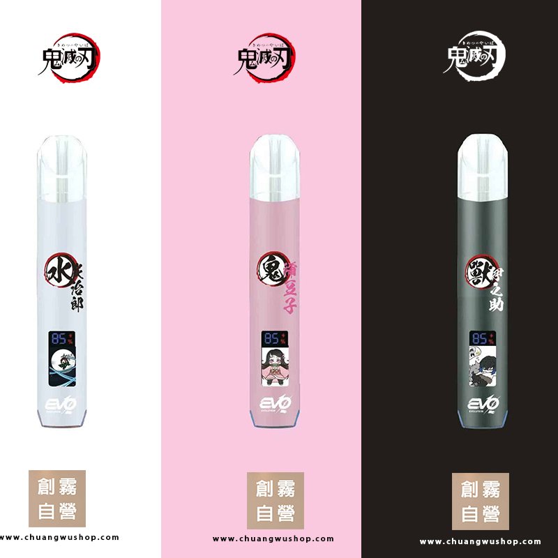 INF联名EVO主機-鬼滅之刀動漫聯名主機通用-代煙彈