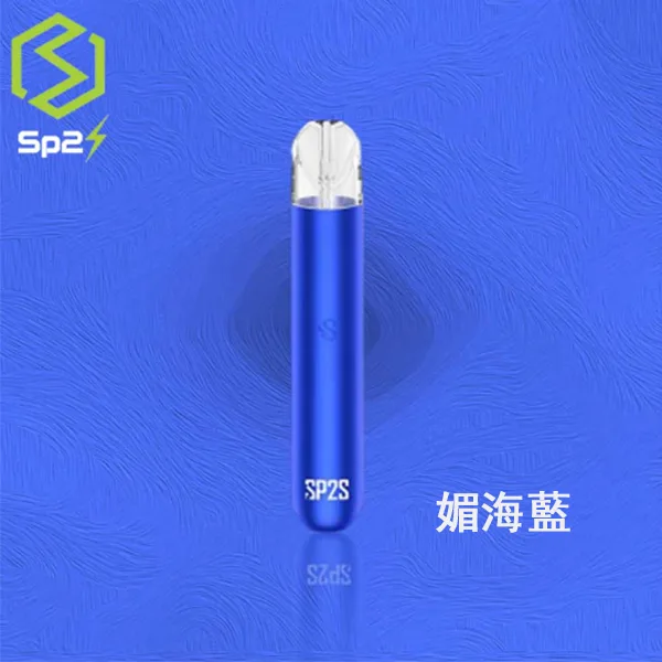 【媚海藍】SP2S單桿霧化器｜通用1代煙彈，高兼容+潮酷配色
